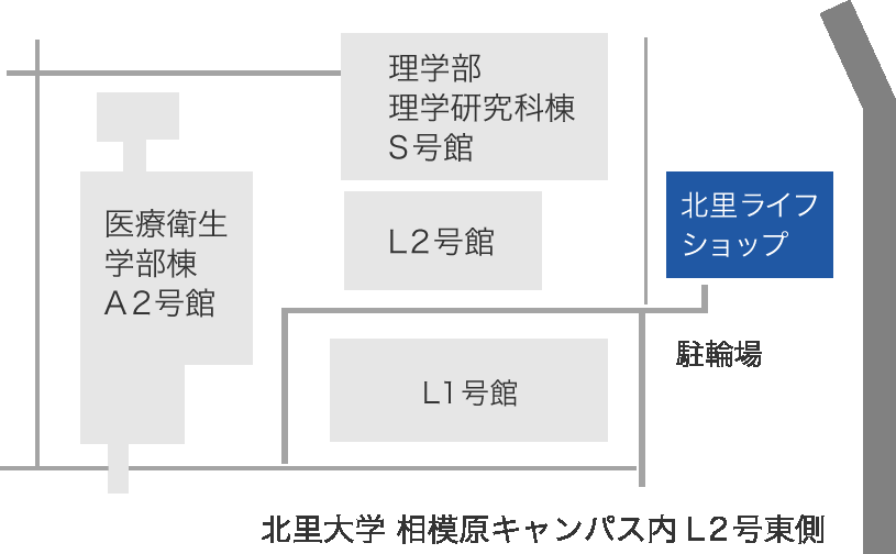 北里大学 相模原キャンパス内 マップ